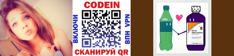 ссылка на мегу как зайти  цены   Козловка  Codein напиток Lean (лин) 