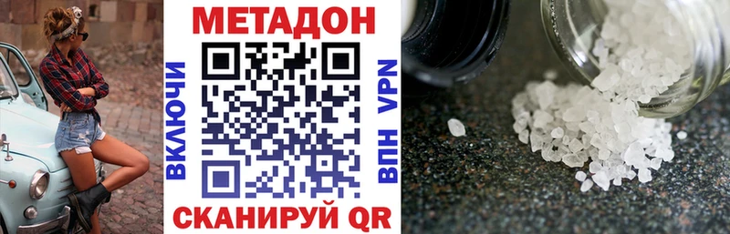 МЕТАДОН methadone  Козловка 